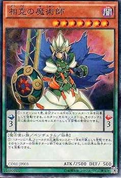 遊戯王【英語版】聖なる魔術師 CP02 スーパー 楽天市場】遊戯王 神聖なる魔術師[セインクレッド・マジシャン